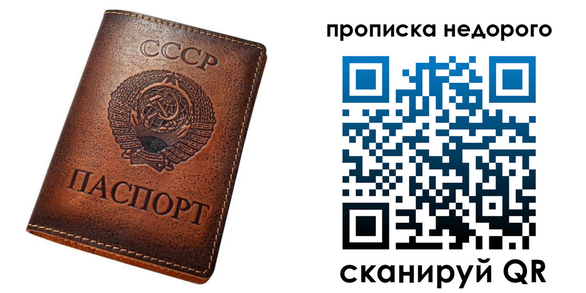 прописка для школы в Менделеевске